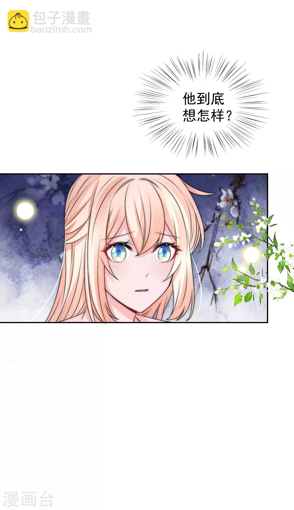 第2季第3话 爱是一把双刃剑-第126话