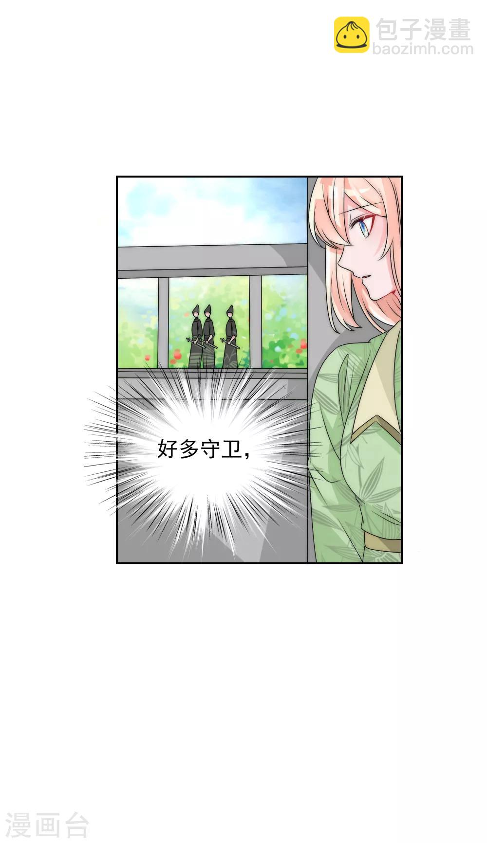 第2季第3话 爱是一把双刃剑-第126话
