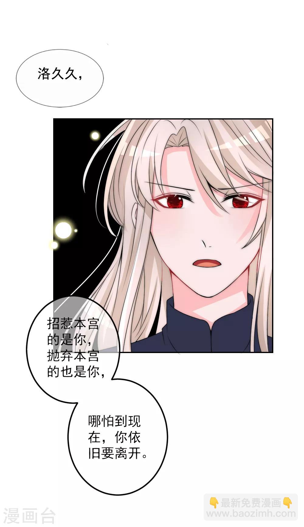 第2季第3话 爱是一把双刃剑-第126话
