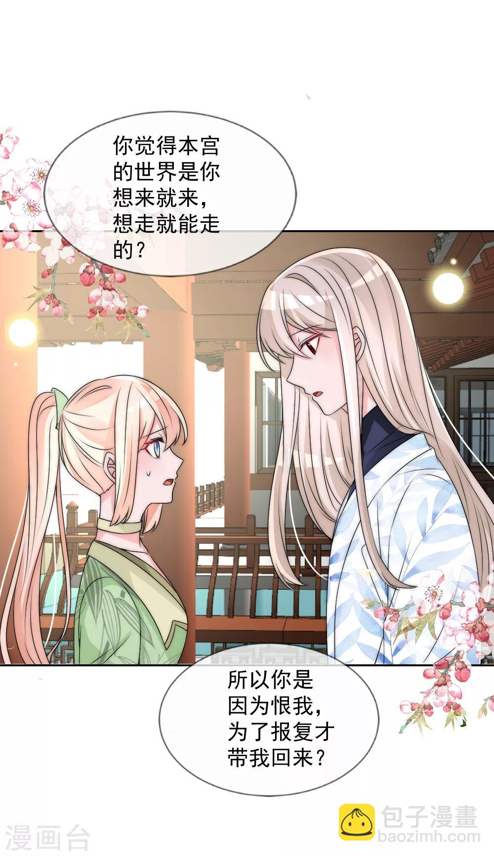 第2季第3话 爱是一把双刃剑-第126话