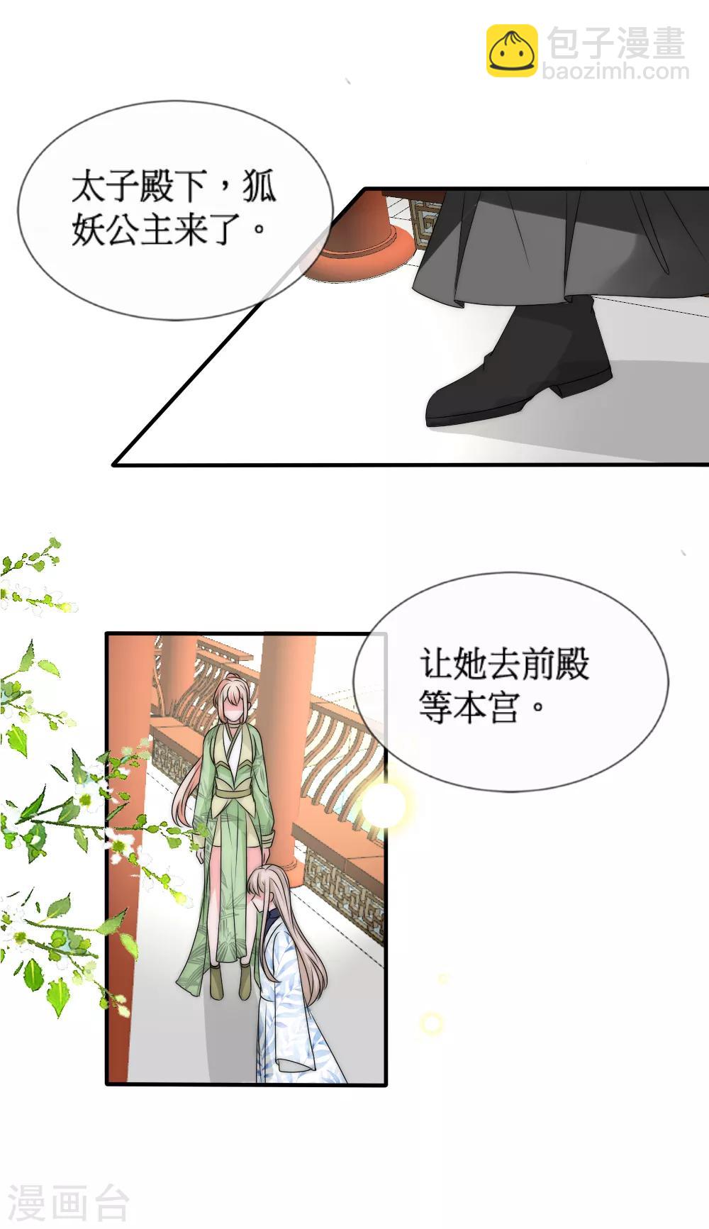 第2季第3话 爱是一把双刃剑-第126话