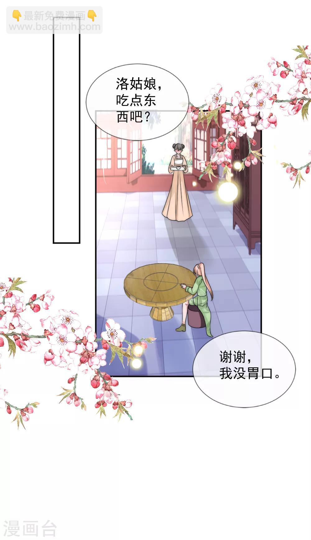 第2季第3话 爱是一把双刃剑-第126话