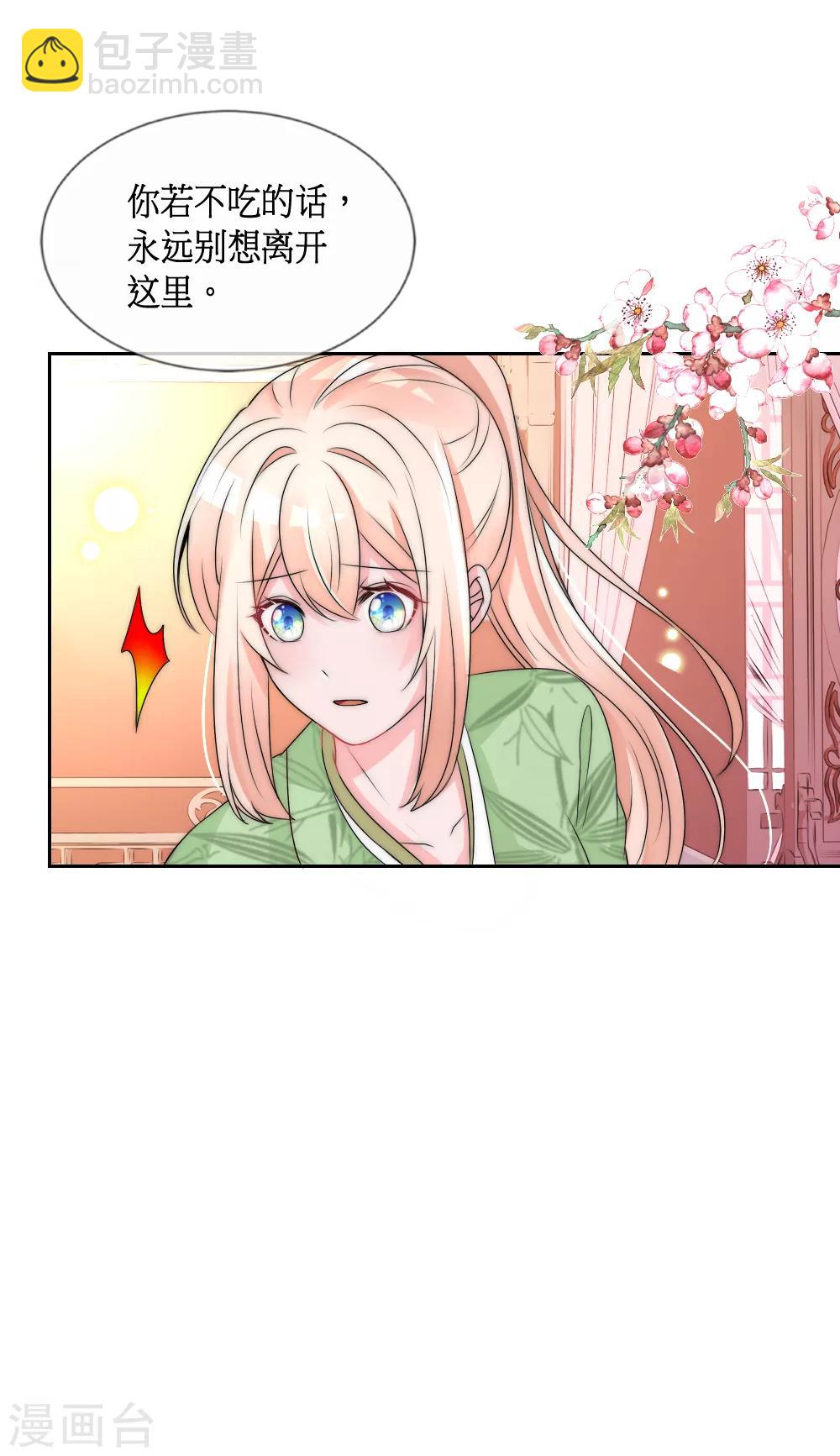 第2季第3话 爱是一把双刃剑-第126话
