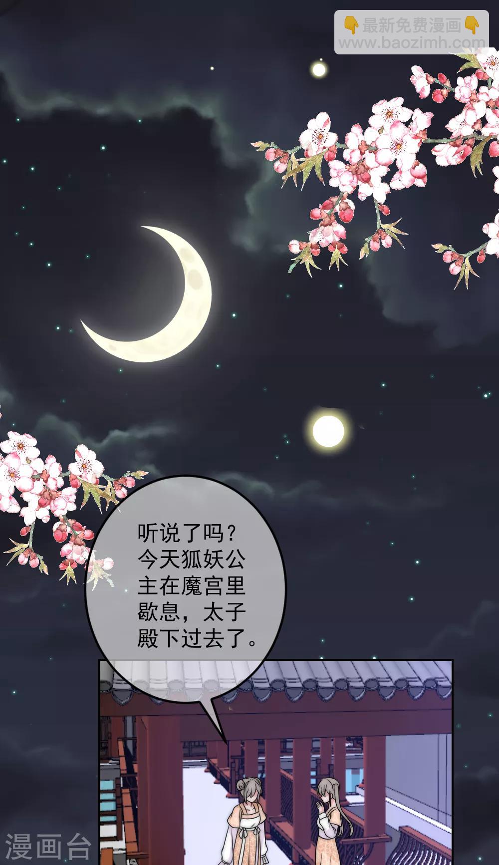 第2季第3话 爱是一把双刃剑-第126话