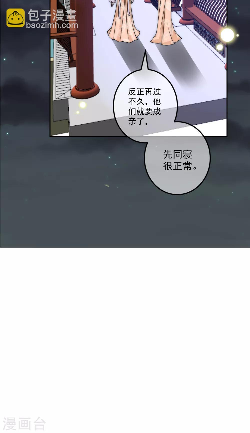第2季第3话 爱是一把双刃剑-第126话