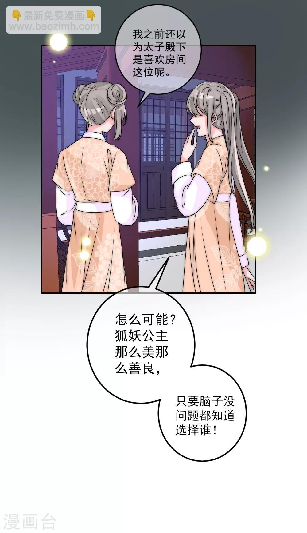 第2季第3话 爱是一把双刃剑-第126话