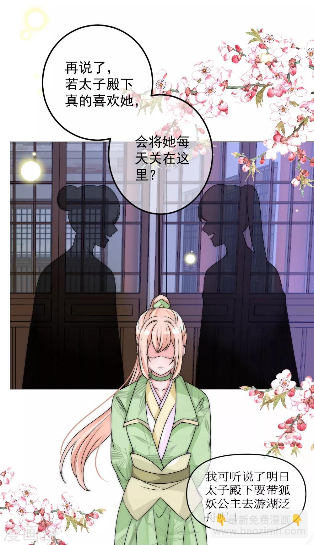 第2季第3话 爱是一把双刃剑-第126话