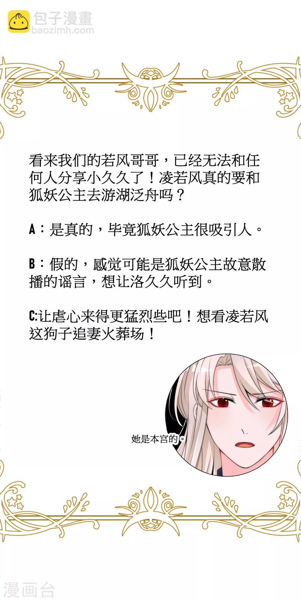 第2季第3话 爱是一把双刃剑-第126话