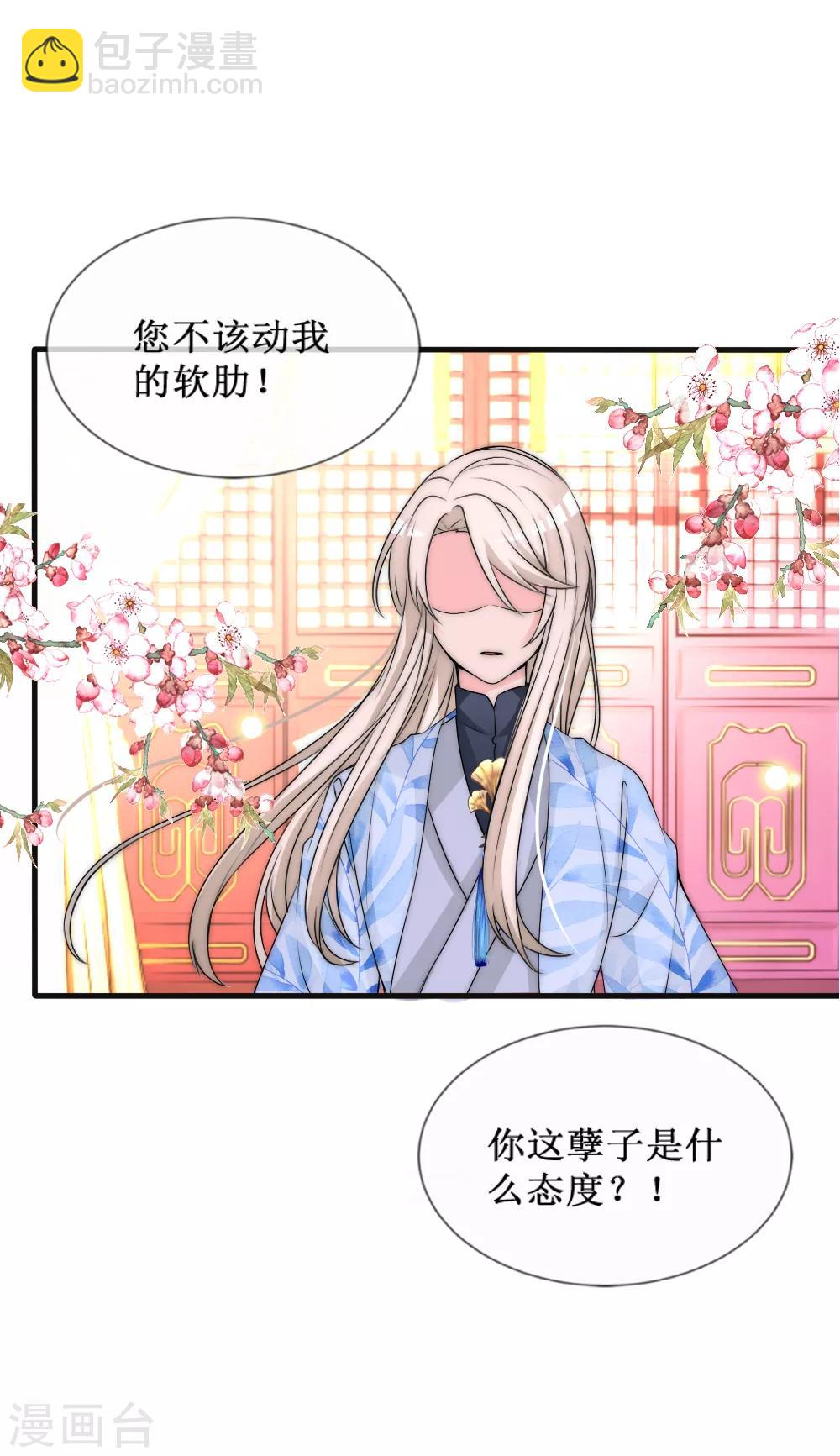 第2季第5话 他的软肋-第128话