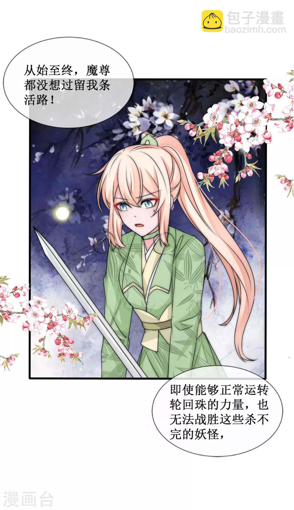 第2季第5话 他的软肋-第128话
