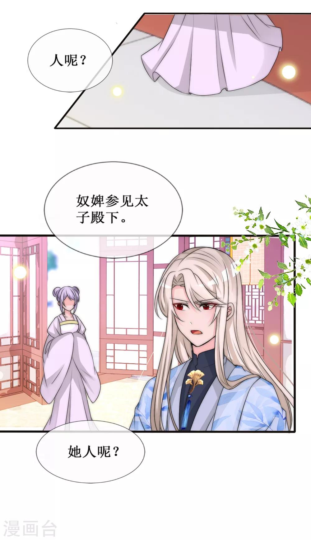 第2季第5话 他的软肋-第128话