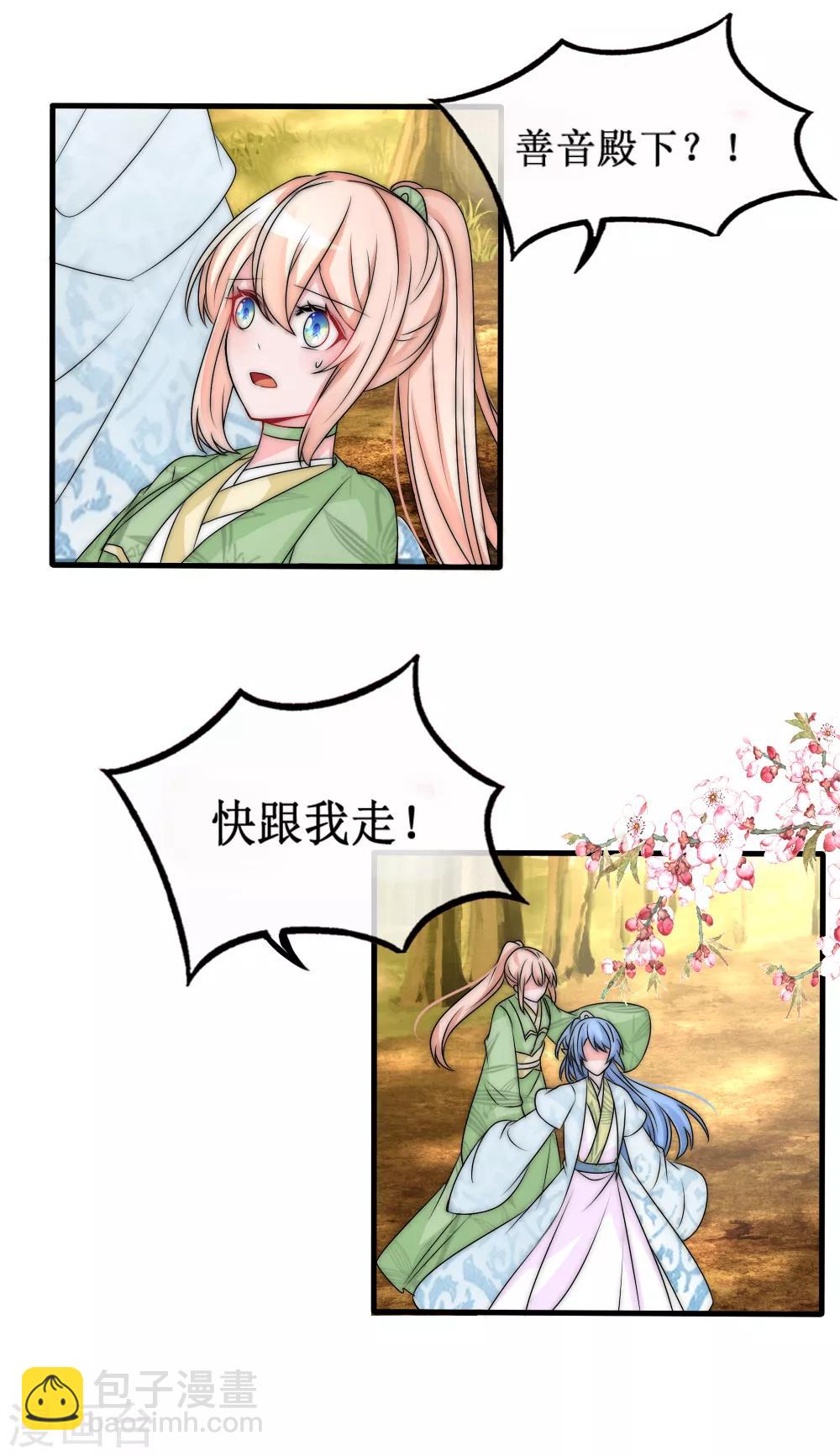 第2季第5话 他的软肋-第128话