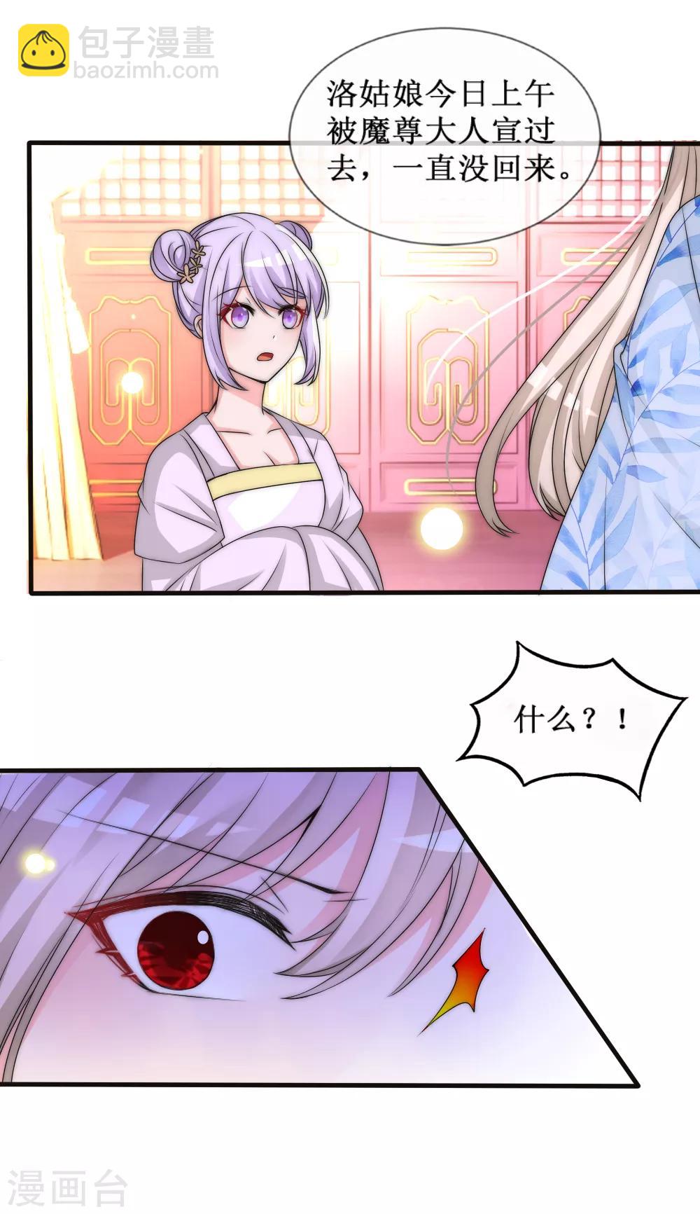 第2季第5话 他的软肋-第128话
