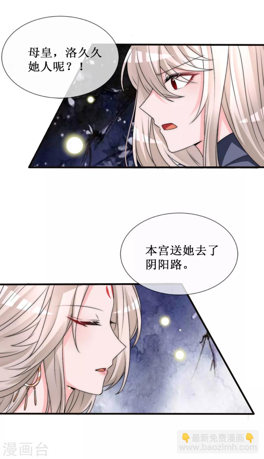 第2季第5话 他的软肋-第128话