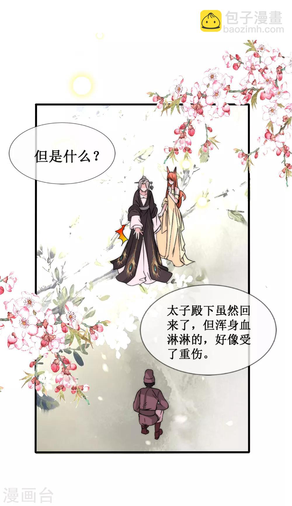 第2季第7话 再见父亲白落-第130话