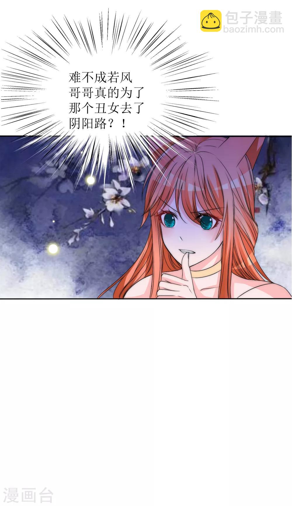第2季第7话 再见父亲白落-第130话
