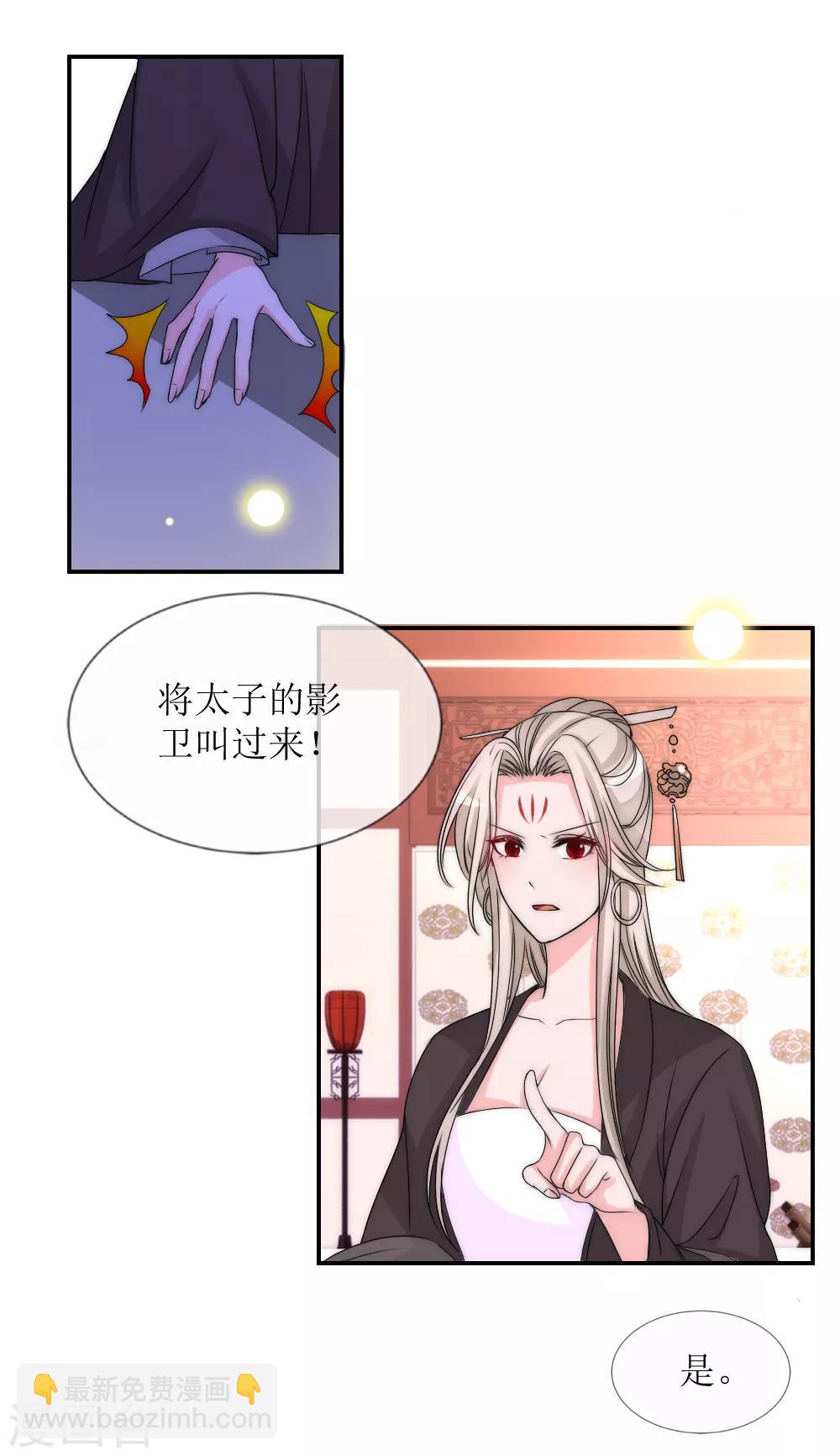 第2季第7话 再见父亲白落-第130话