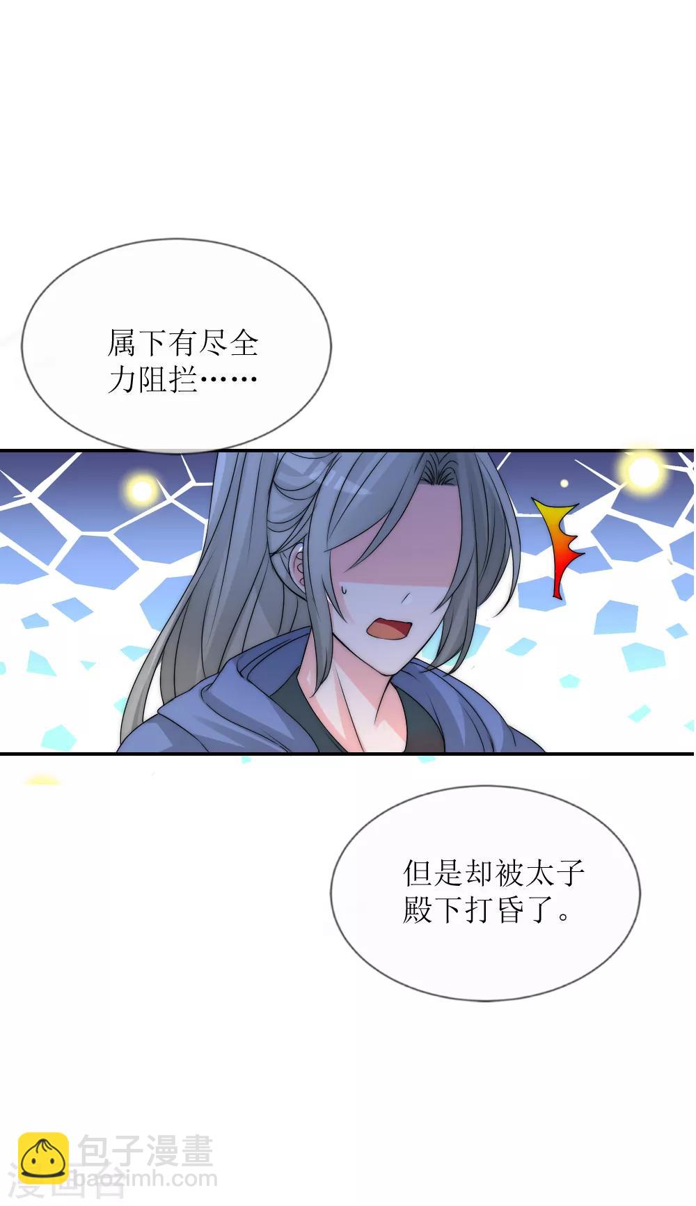第2季第7话 再见父亲白落-第130话