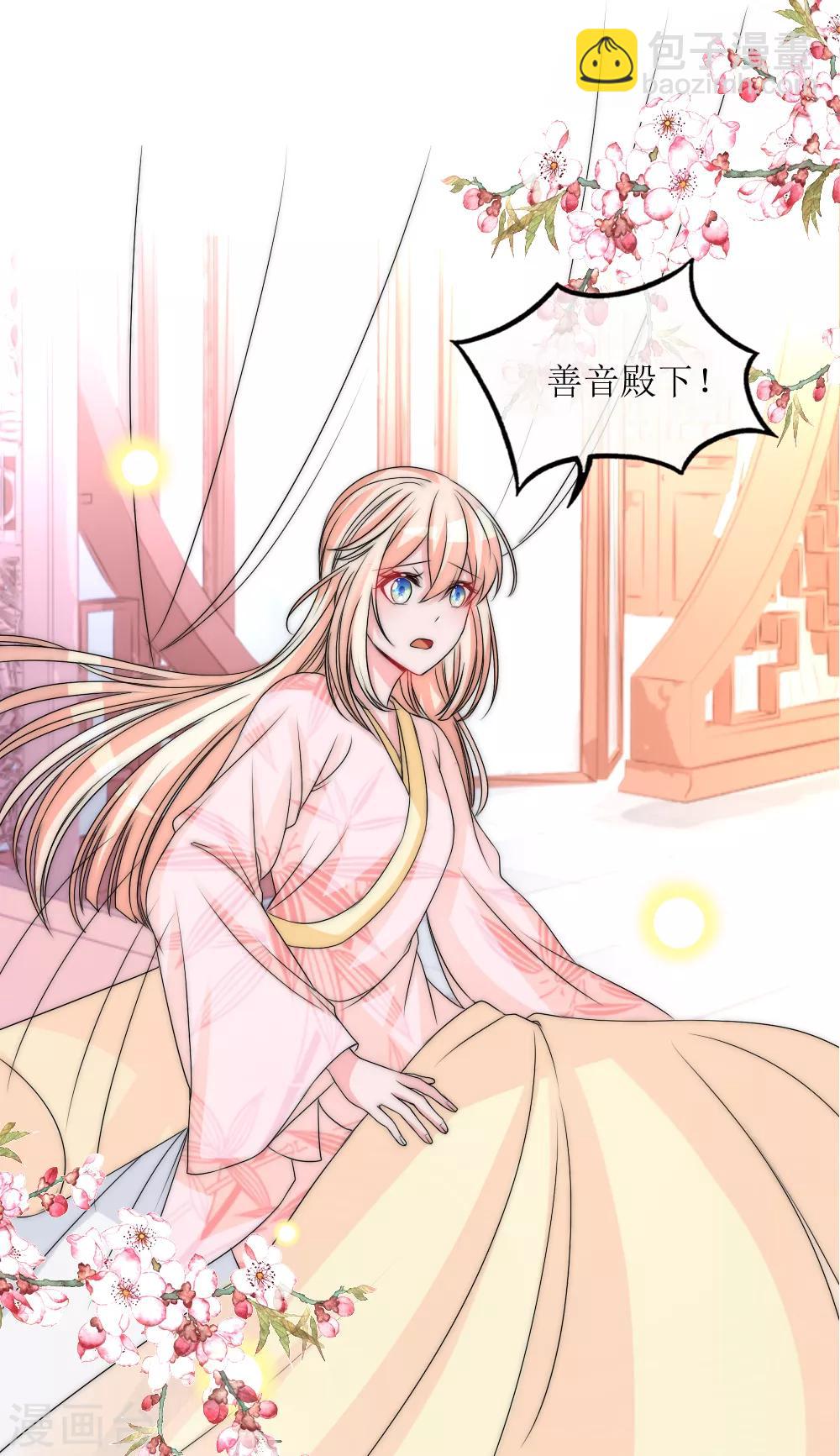 第2季第7话 再见父亲白落-第130话