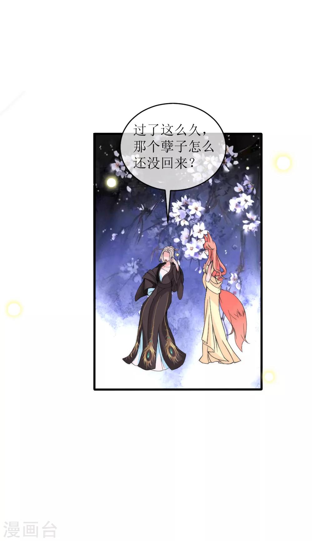 第2季第7话 再见父亲白落-第130话