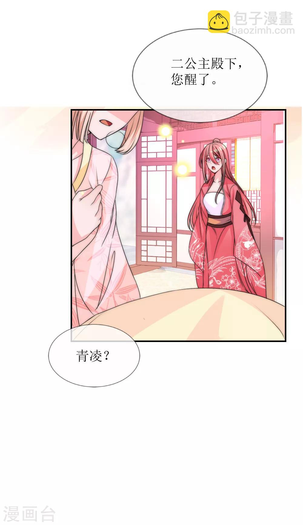 第2季第7话 再见父亲白落-第130话