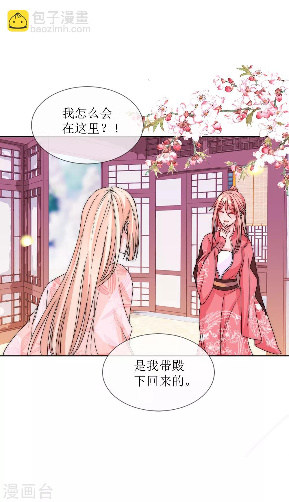 第2季第7话 再见父亲白落-第130话