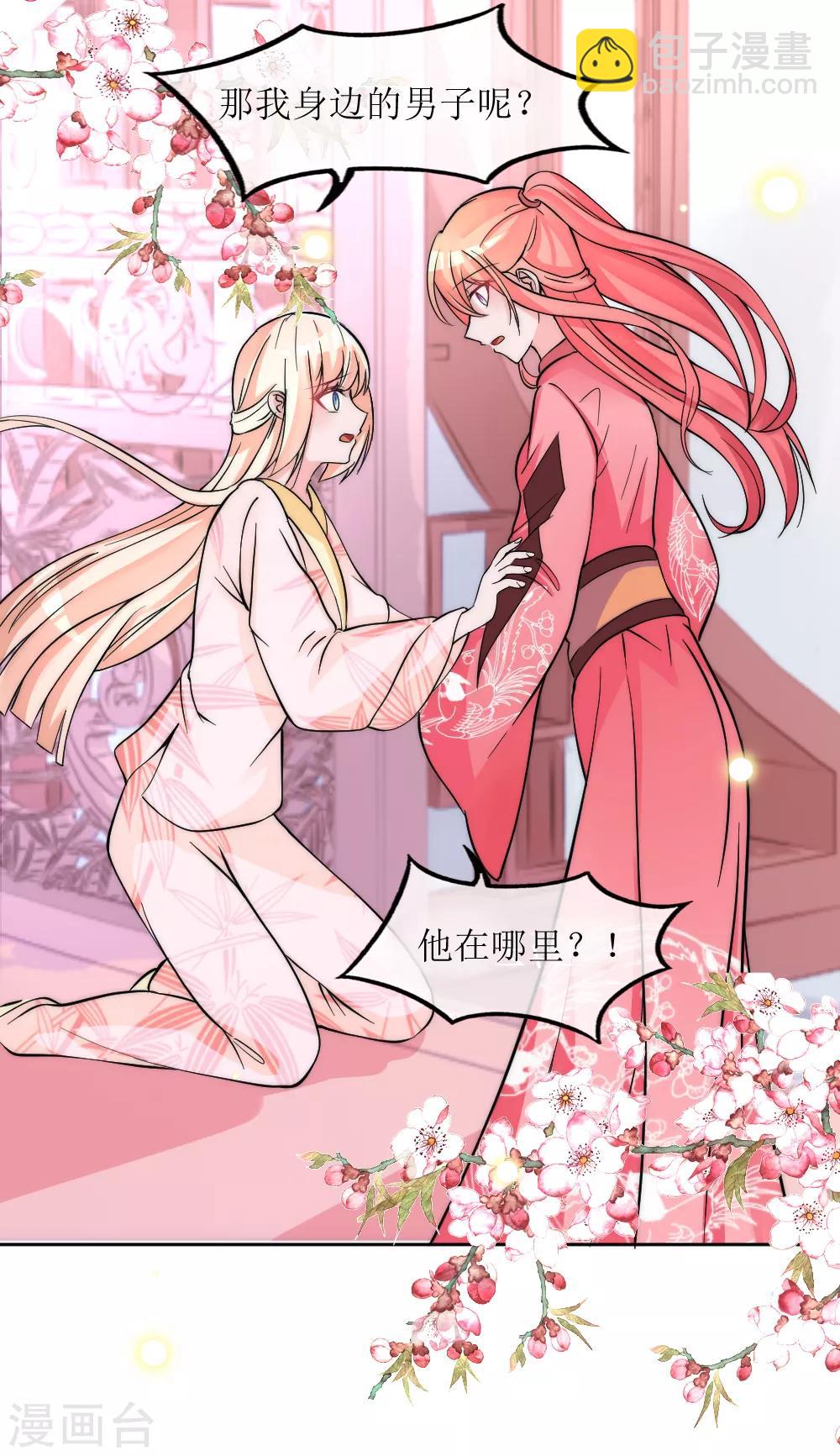 第2季第7话 再见父亲白落-第130话