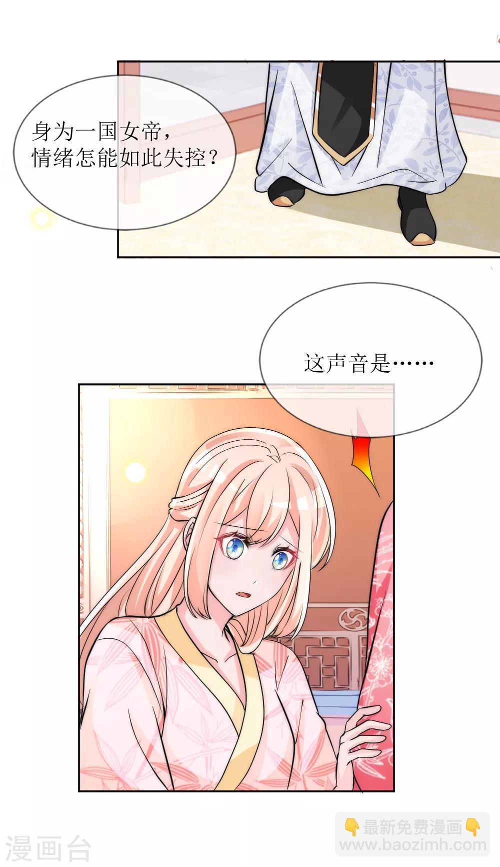 第2季第7话 再见父亲白落-第130话