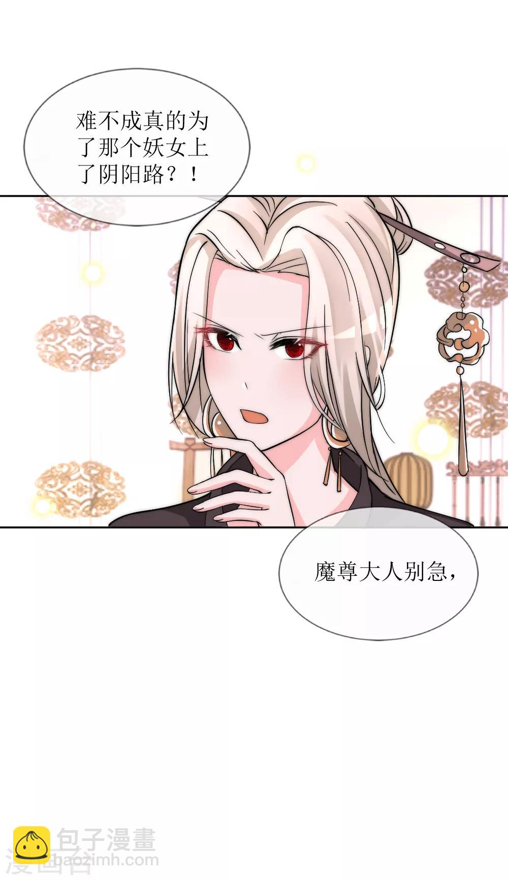 第2季第7话 再见父亲白落-第130话