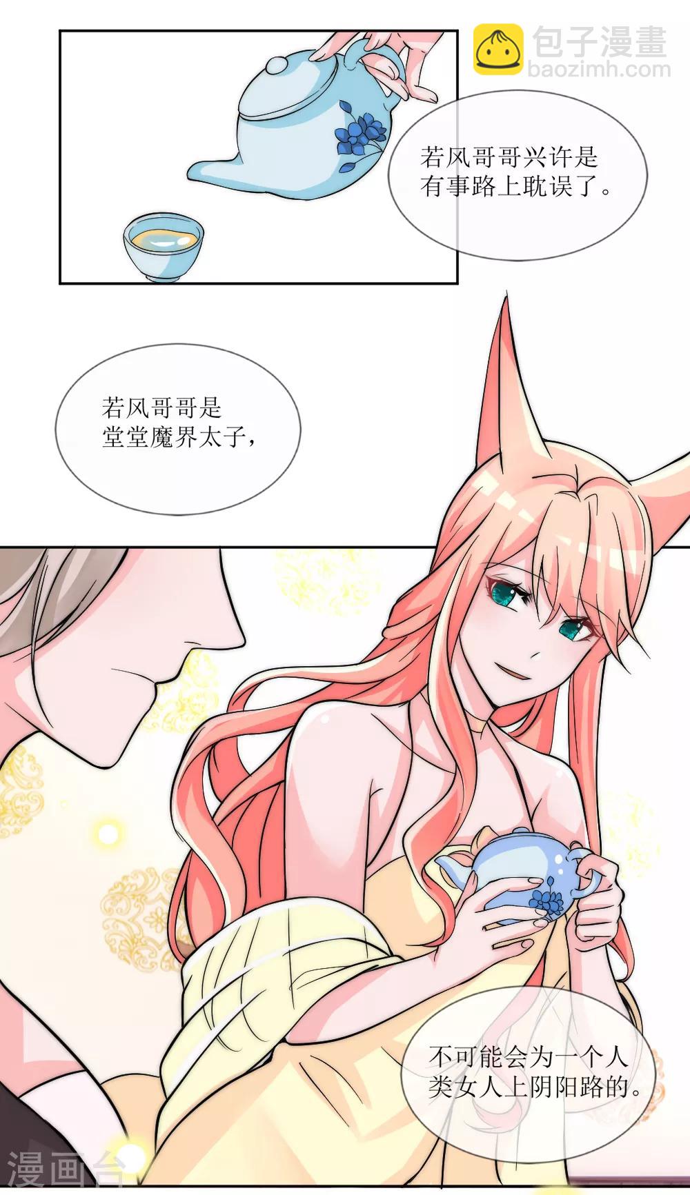 第2季第7话 再见父亲白落-第130话