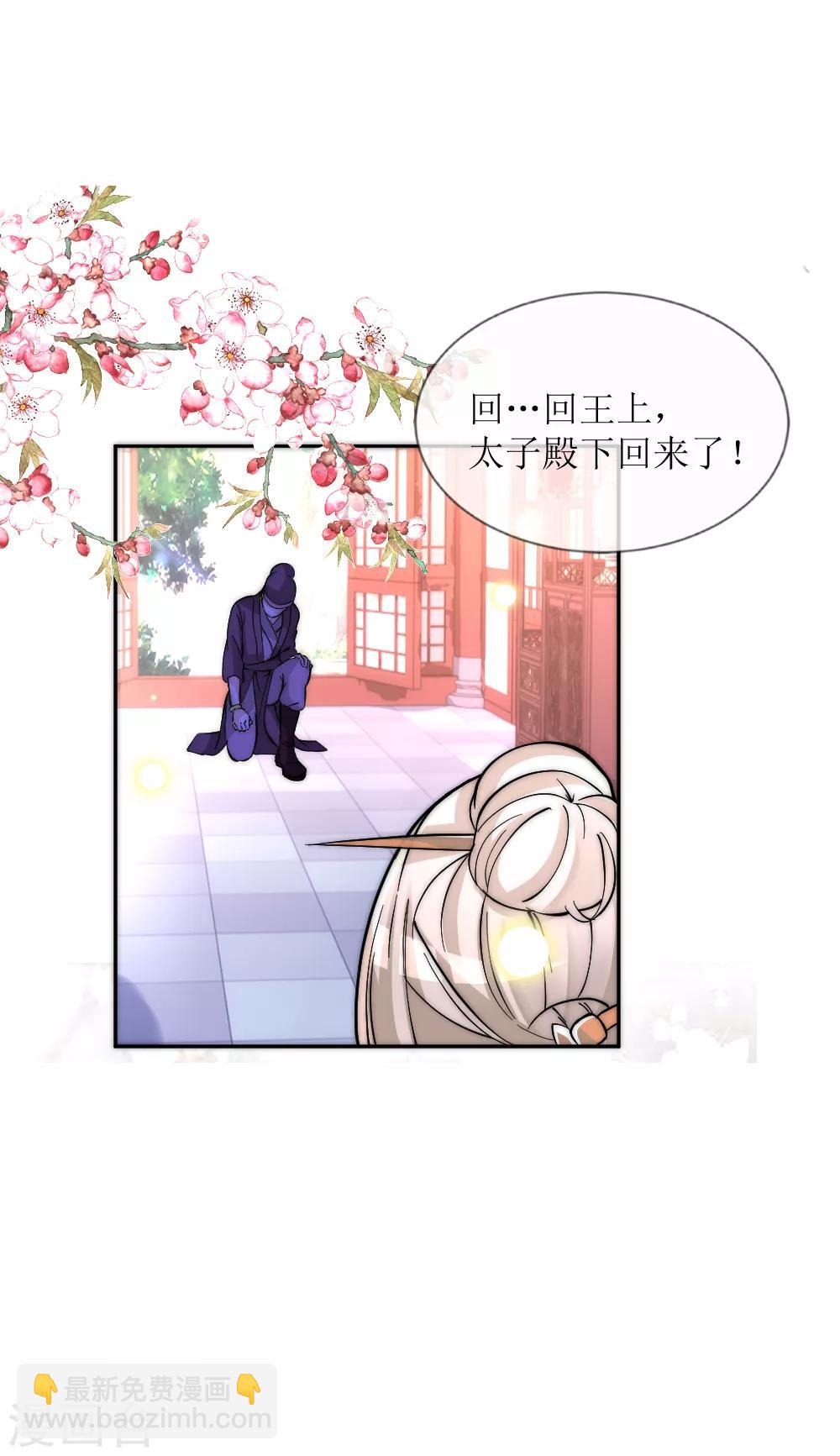 第2季第7话 再见父亲白落-第130话