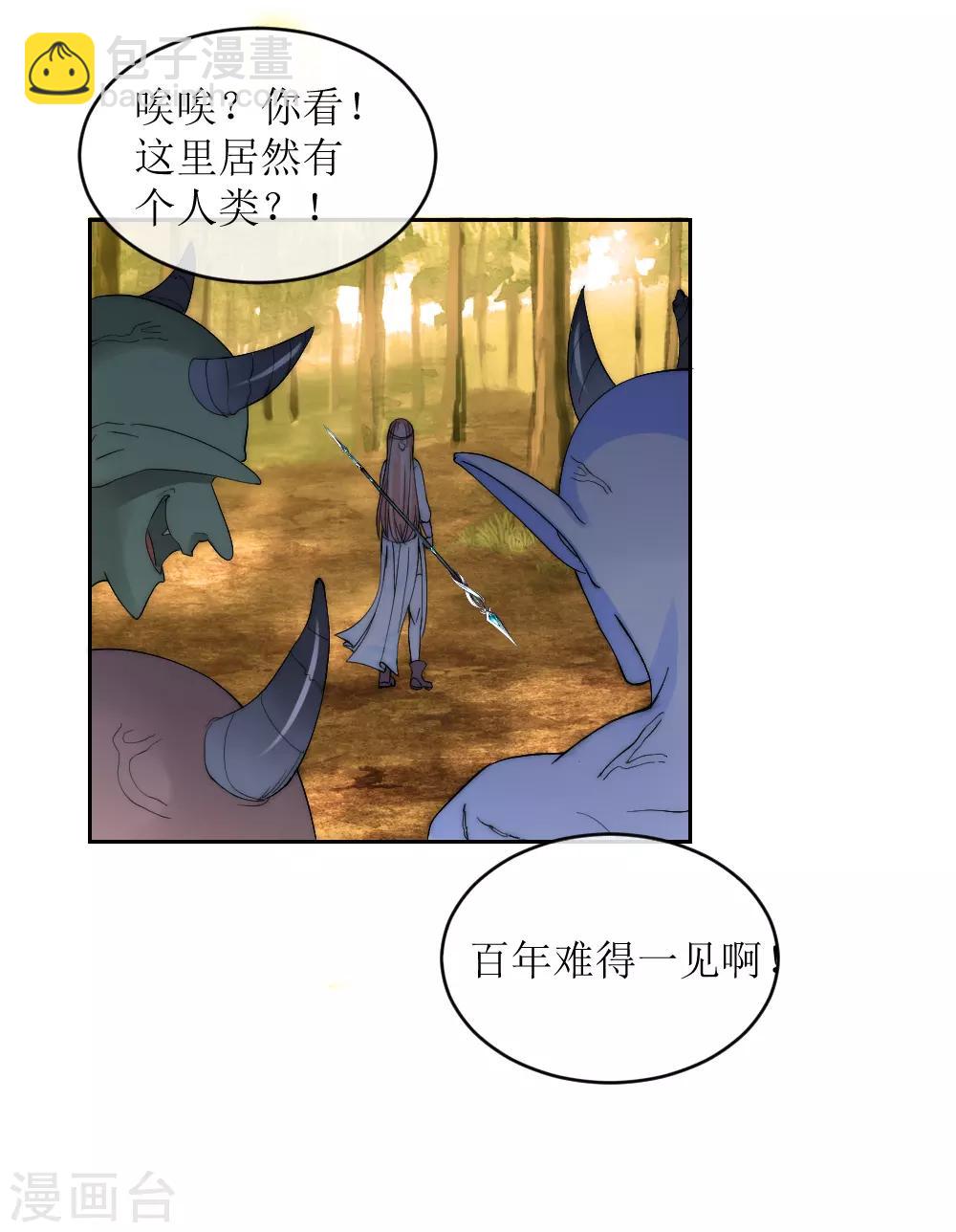 第2季第9话 轮回之镜-第132话