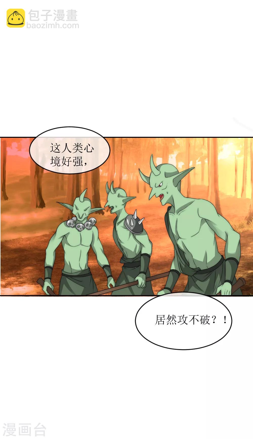 第2季第9话 轮回之镜-第132话