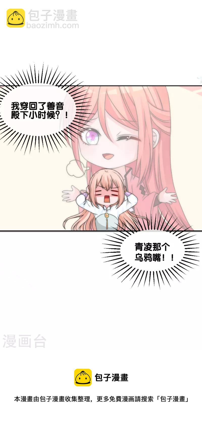 第2季第11话 再见善音-第134话