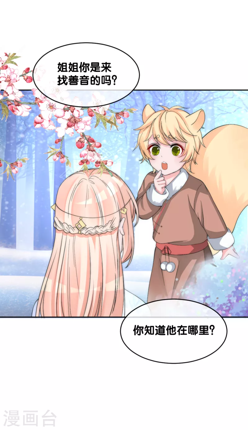 第2季第11话 再见善音-第134话