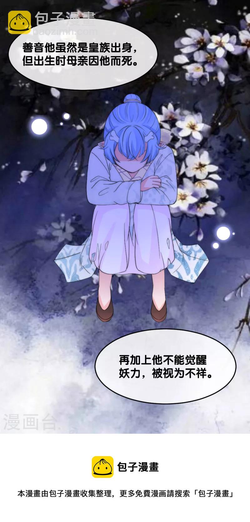 第2季第11话 再见善音-第134话