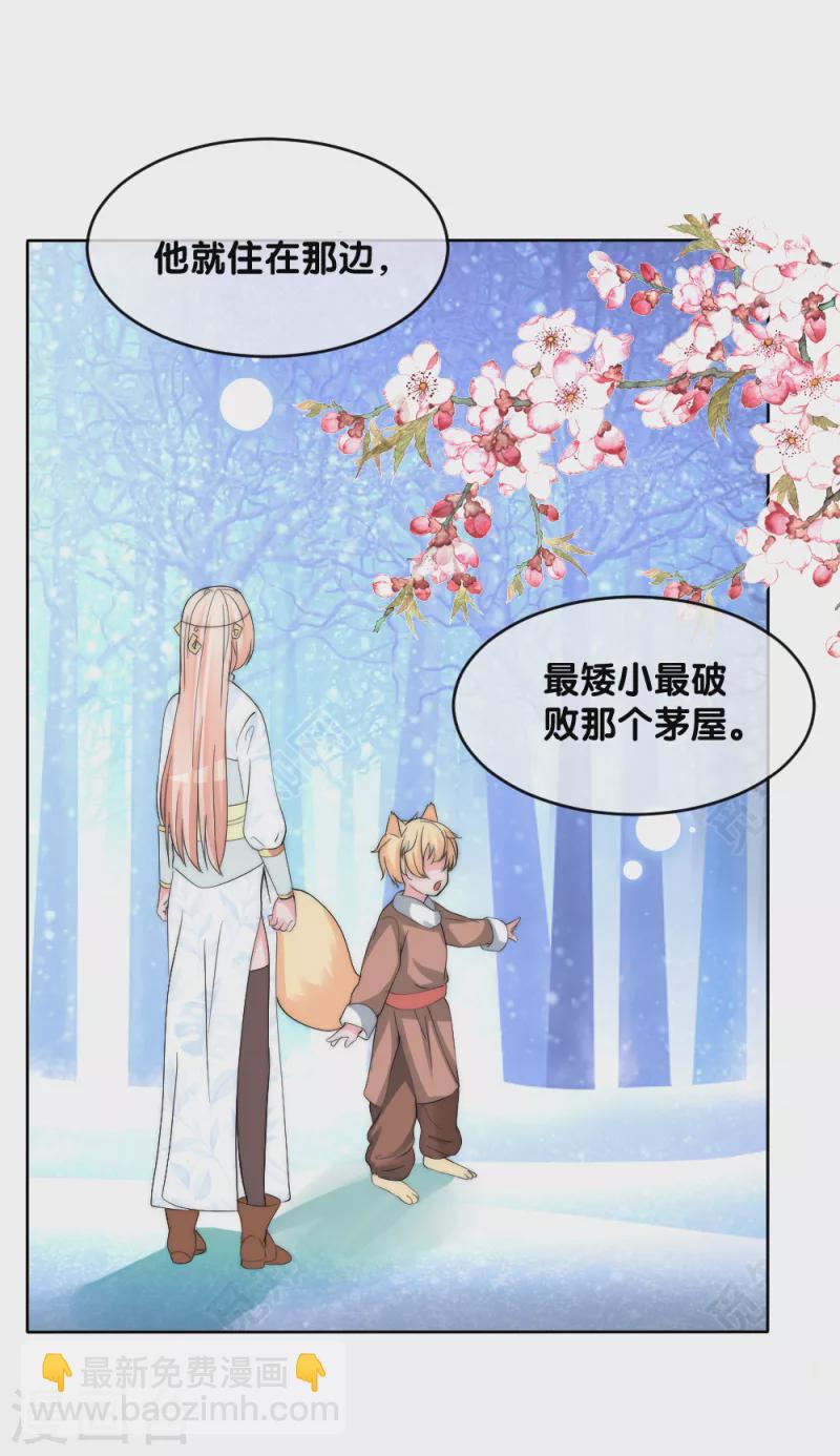 第2季第11话 再见善音-第134话