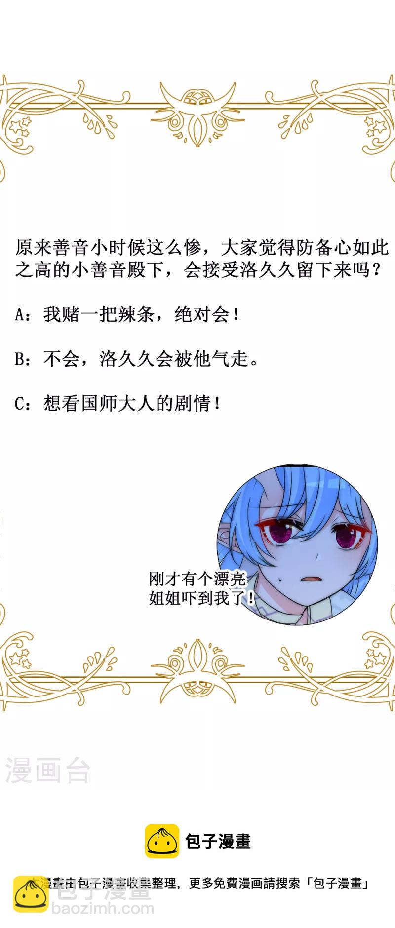 第2季第11话 再见善音-第134话