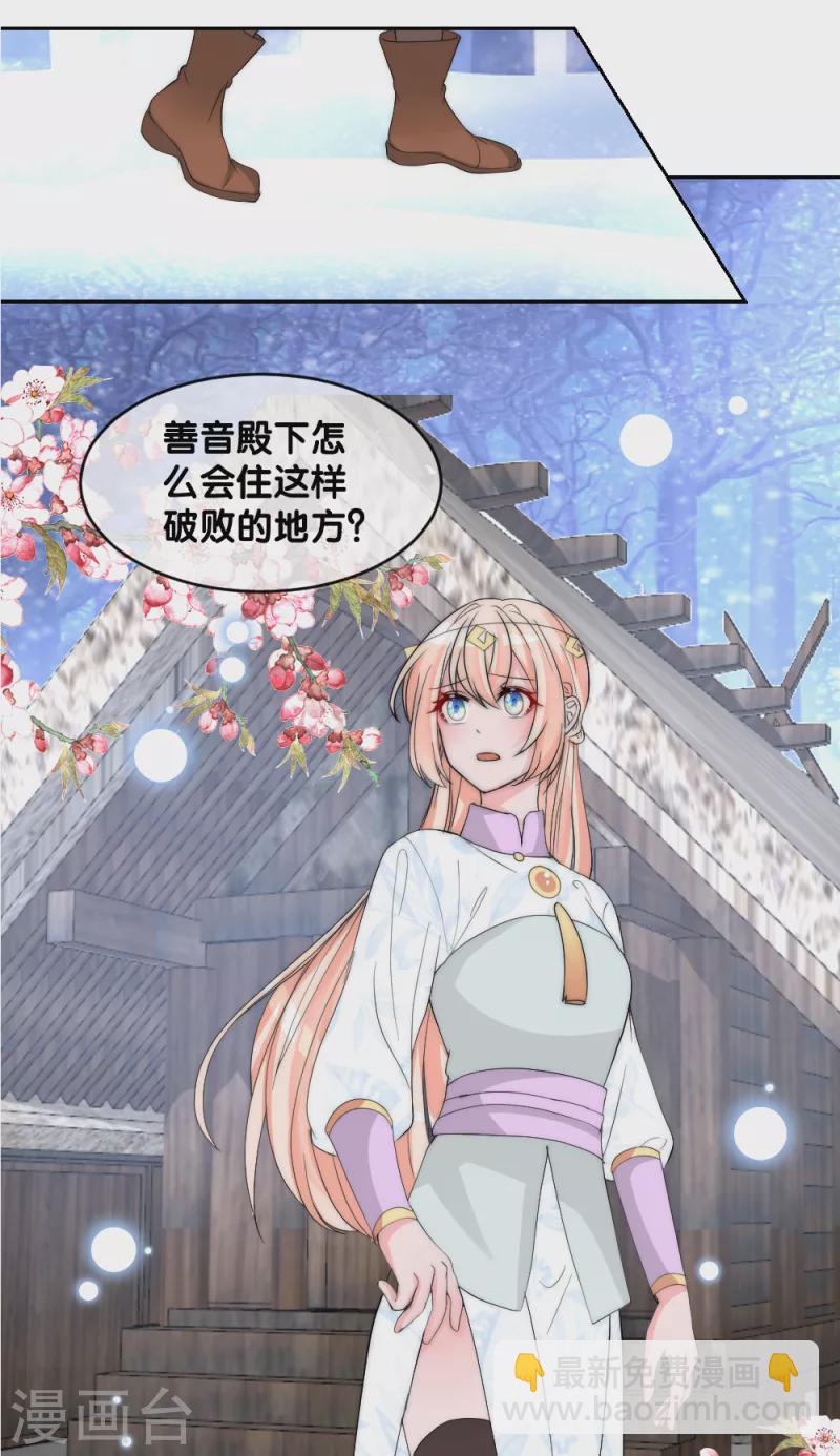 第2季第11话 再见善音-第134话