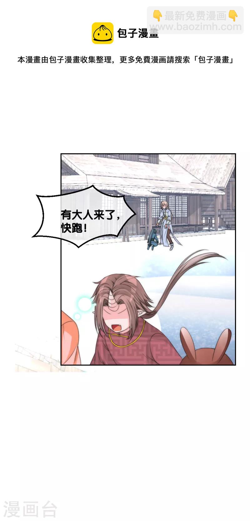 第2季第11话 再见善音-第134话