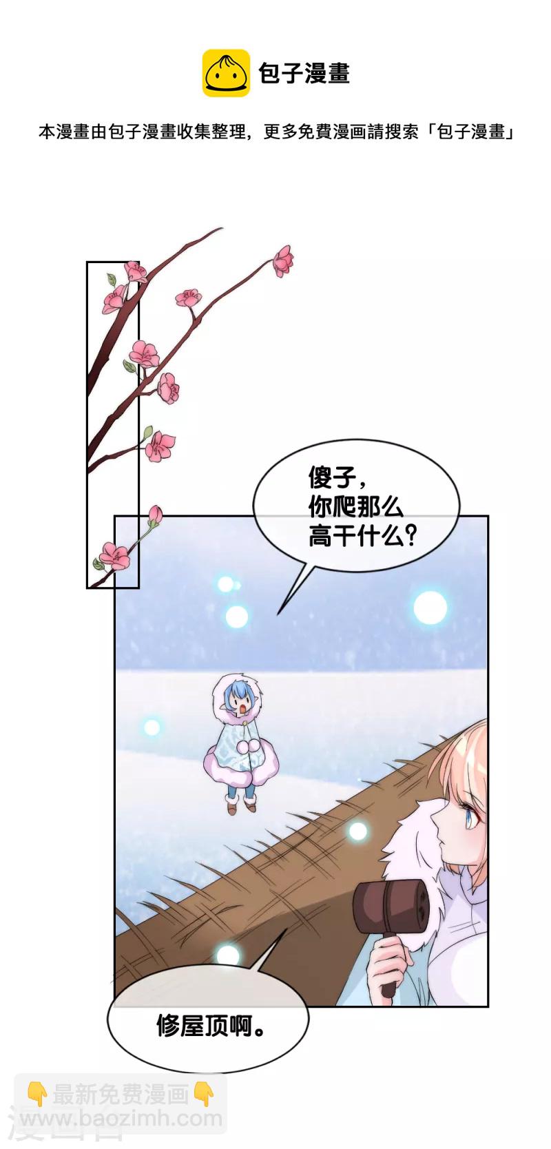 第2季第12话 小善音很欠揍-第136话