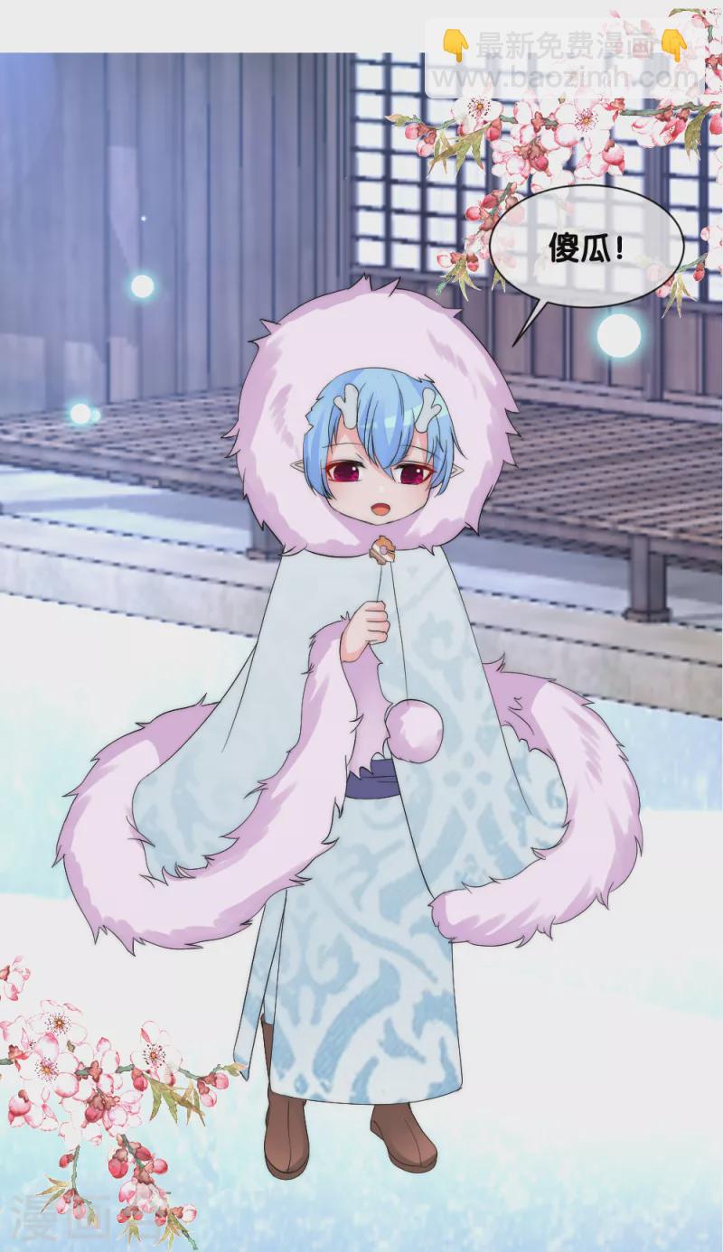 第2季第12话 小善音很欠揍-第136话
