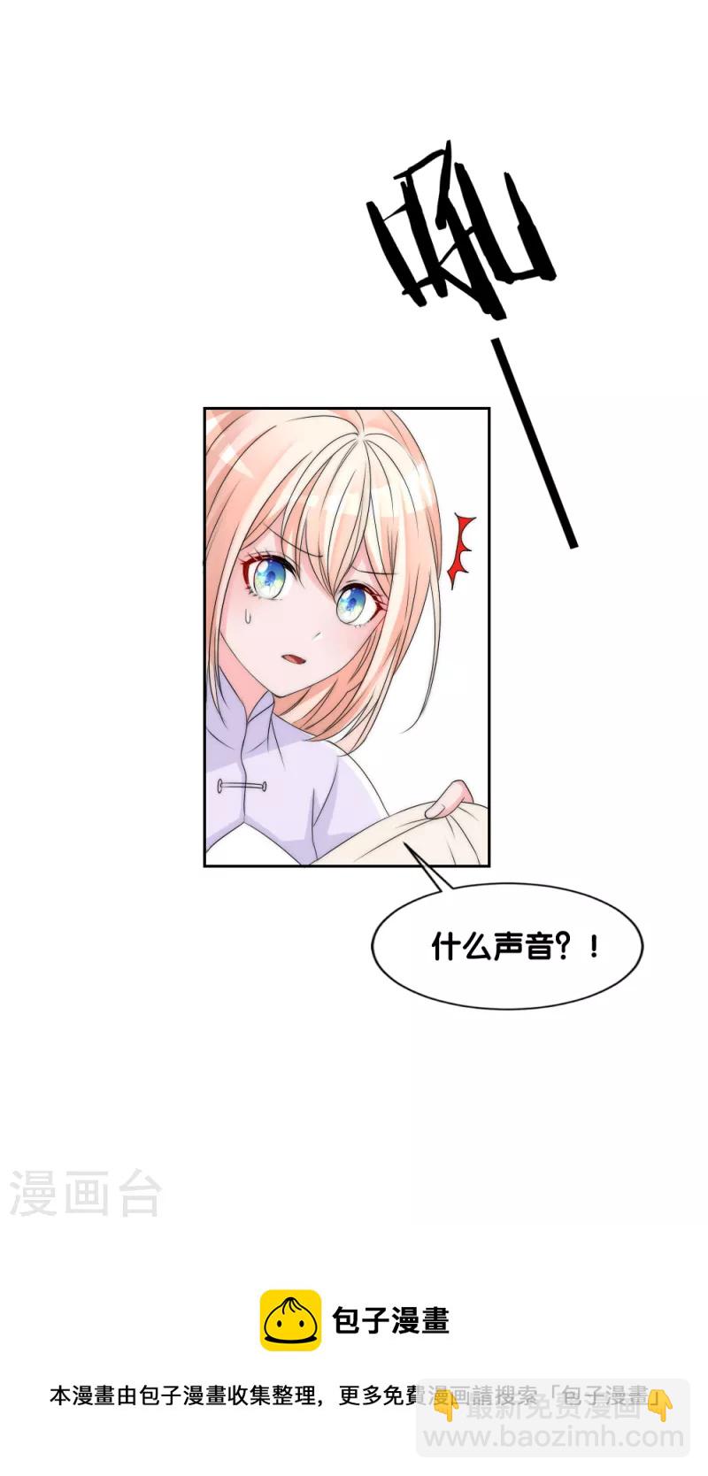第2季第12话 小善音很欠揍-第136话