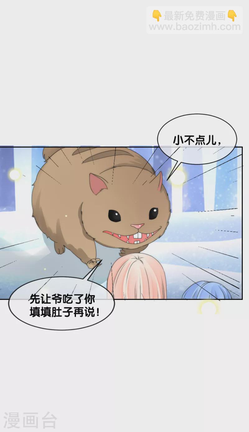 第2季第12话 小善音很欠揍-第136话