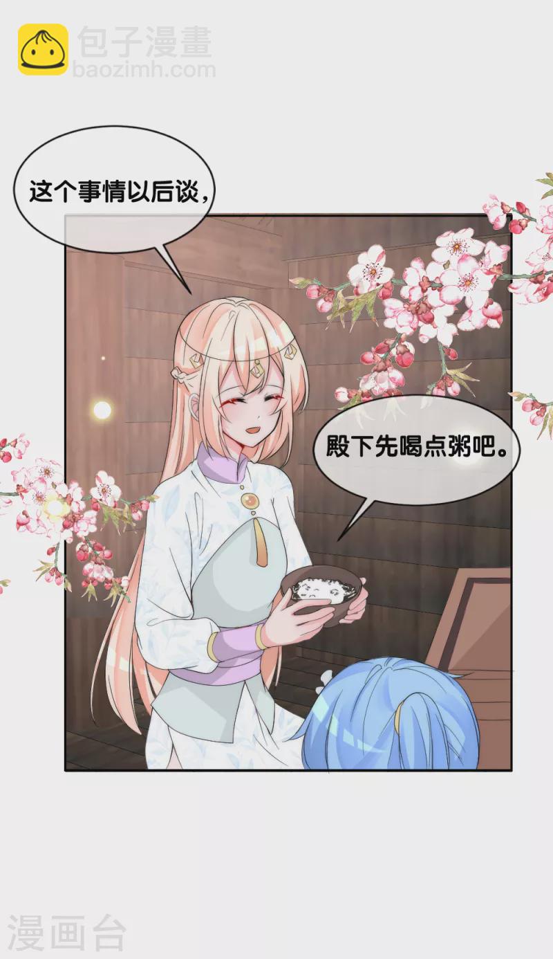 第2季第12话 小善音很欠揍-第136话