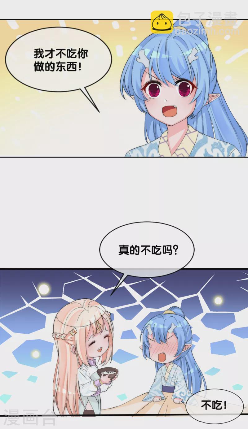 第2季第12话 小善音很欠揍-第136话