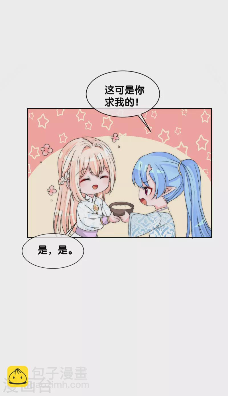 第2季第12话 小善音很欠揍-第136话