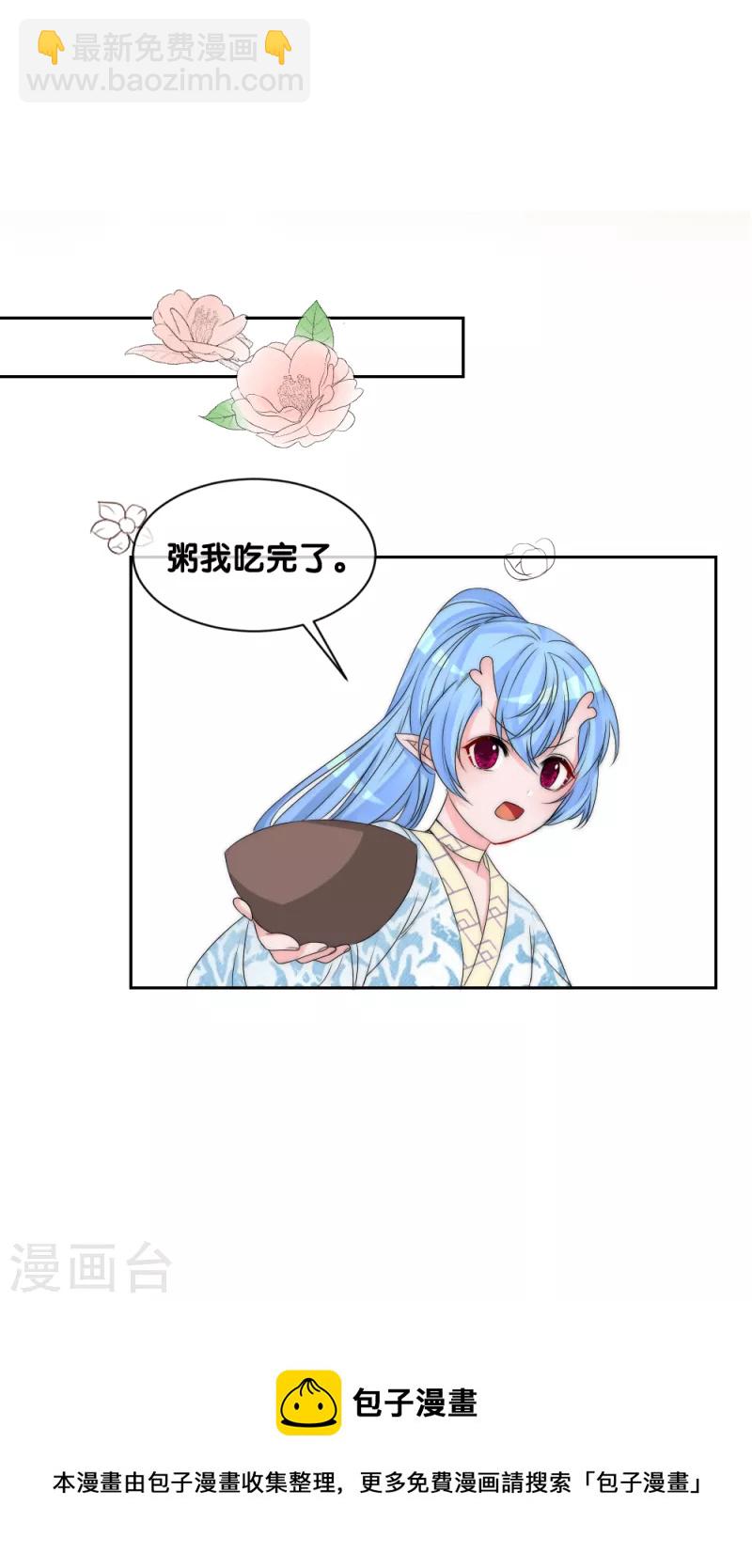 第2季第12话 小善音很欠揍-第136话