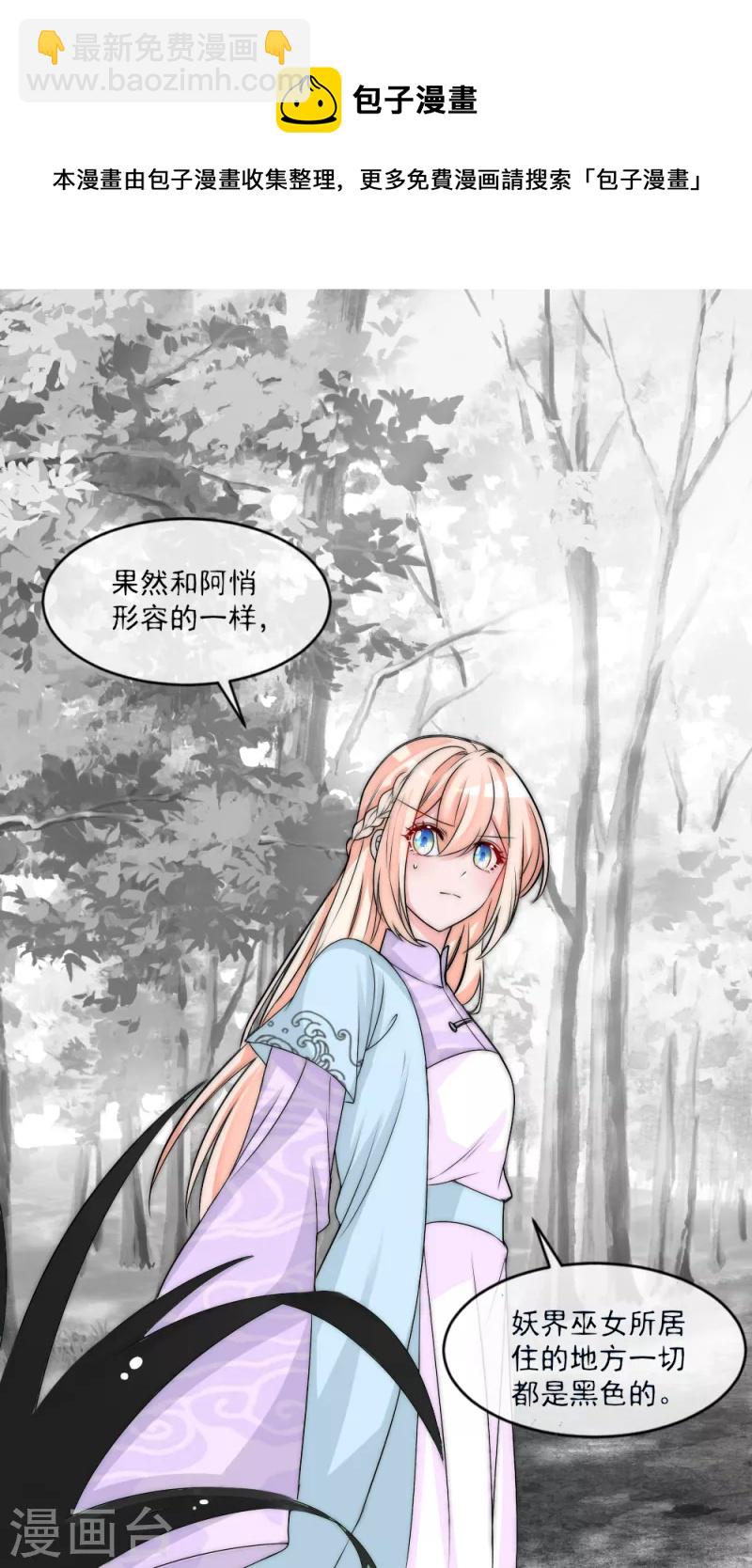 第2季第14话 与女巫做交易-第138话