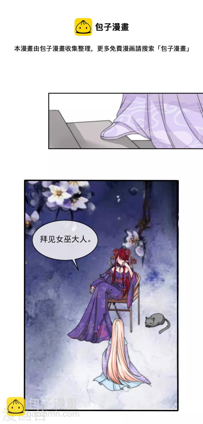 第2季第14话 与女巫做交易-第138话